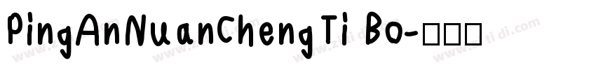 PingAnNuanChengTi Bo字体转换